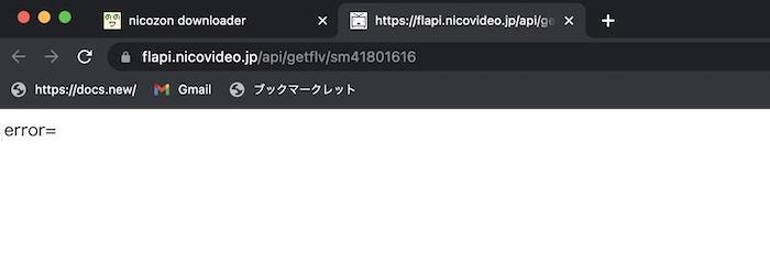 nicozon利用時のエラーページ画面