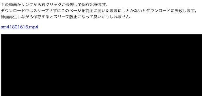 リンク先を別名で保存する画面