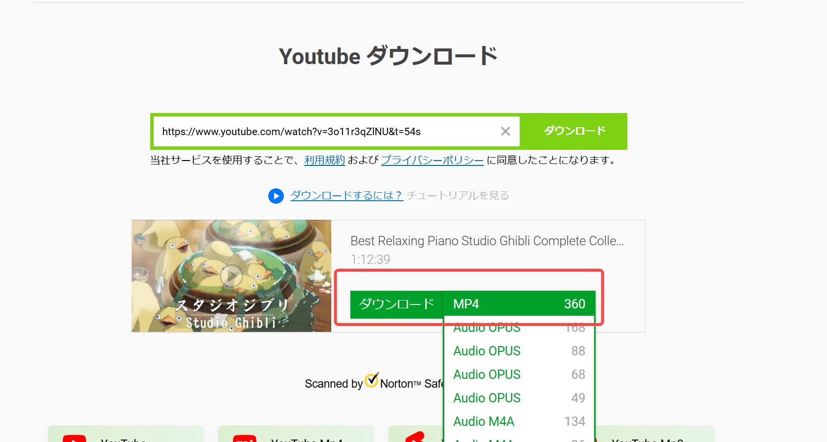 SaveFrom.netのPC画面で形式と音声を選ぶ手順