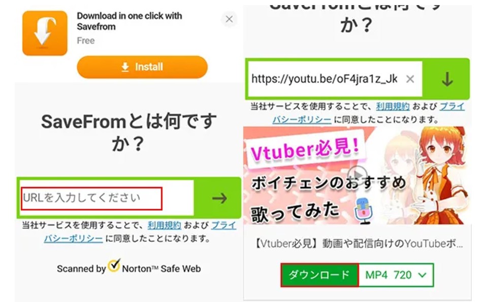 SaveFrom.netをスマホのブラウザで利用する際の確認画面