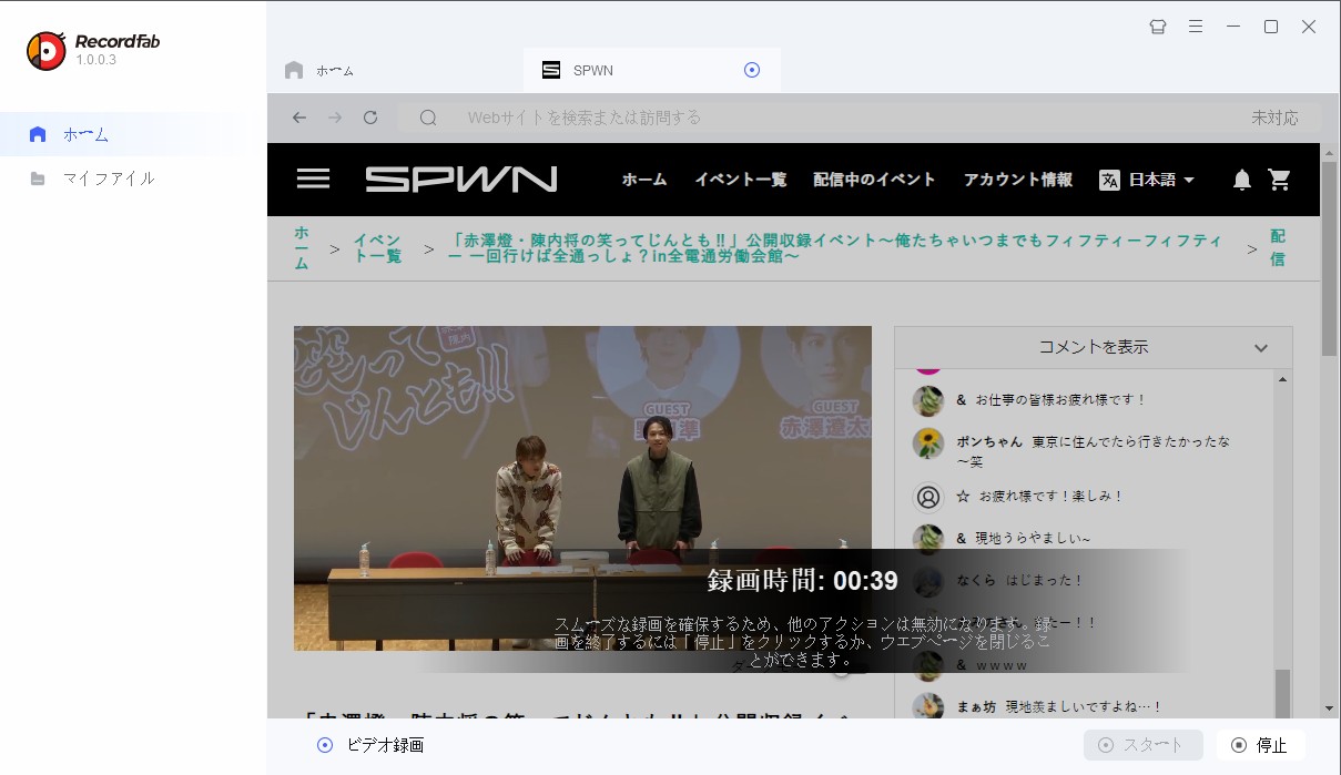 RecordFabの解像度選択と録画開始画面
