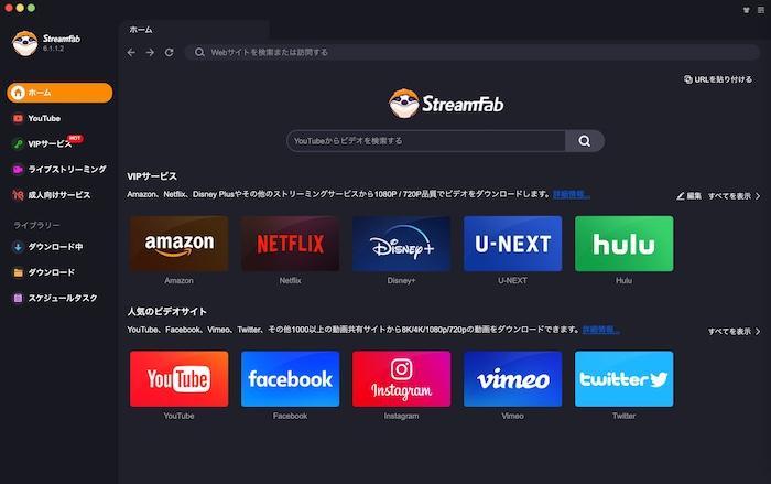 StreamFab VIPサービス一覧からApple TV+を選択する画面