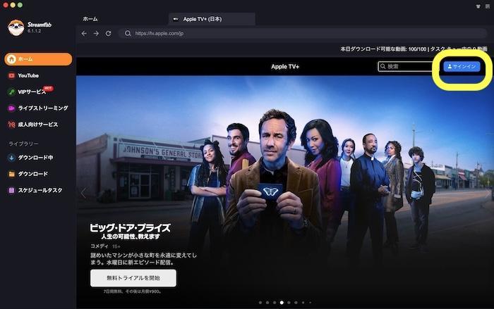 Apple TV+にログインして動画を検索する内蔵ブラウザ画面