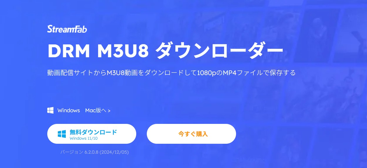 StreamFabでZ-aNの配信情報を確認する画面