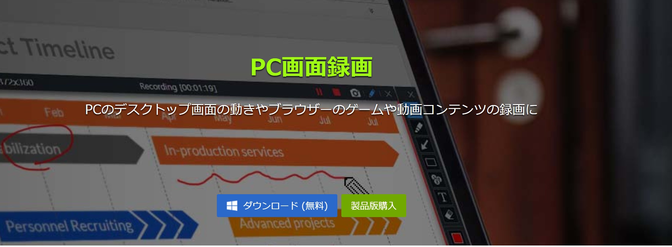 Bandicamの録画設定画面（Windows）