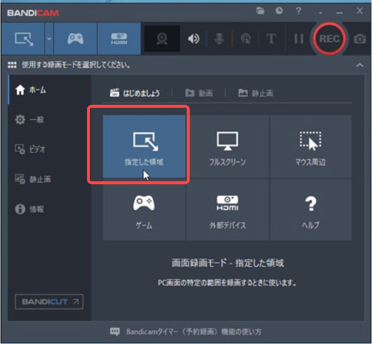 BandicamでZ-aNライブを記録する設定例