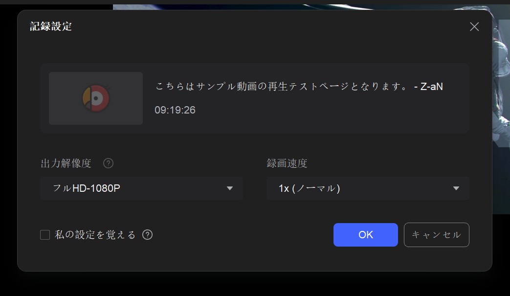 RecordFabの出力設定画面