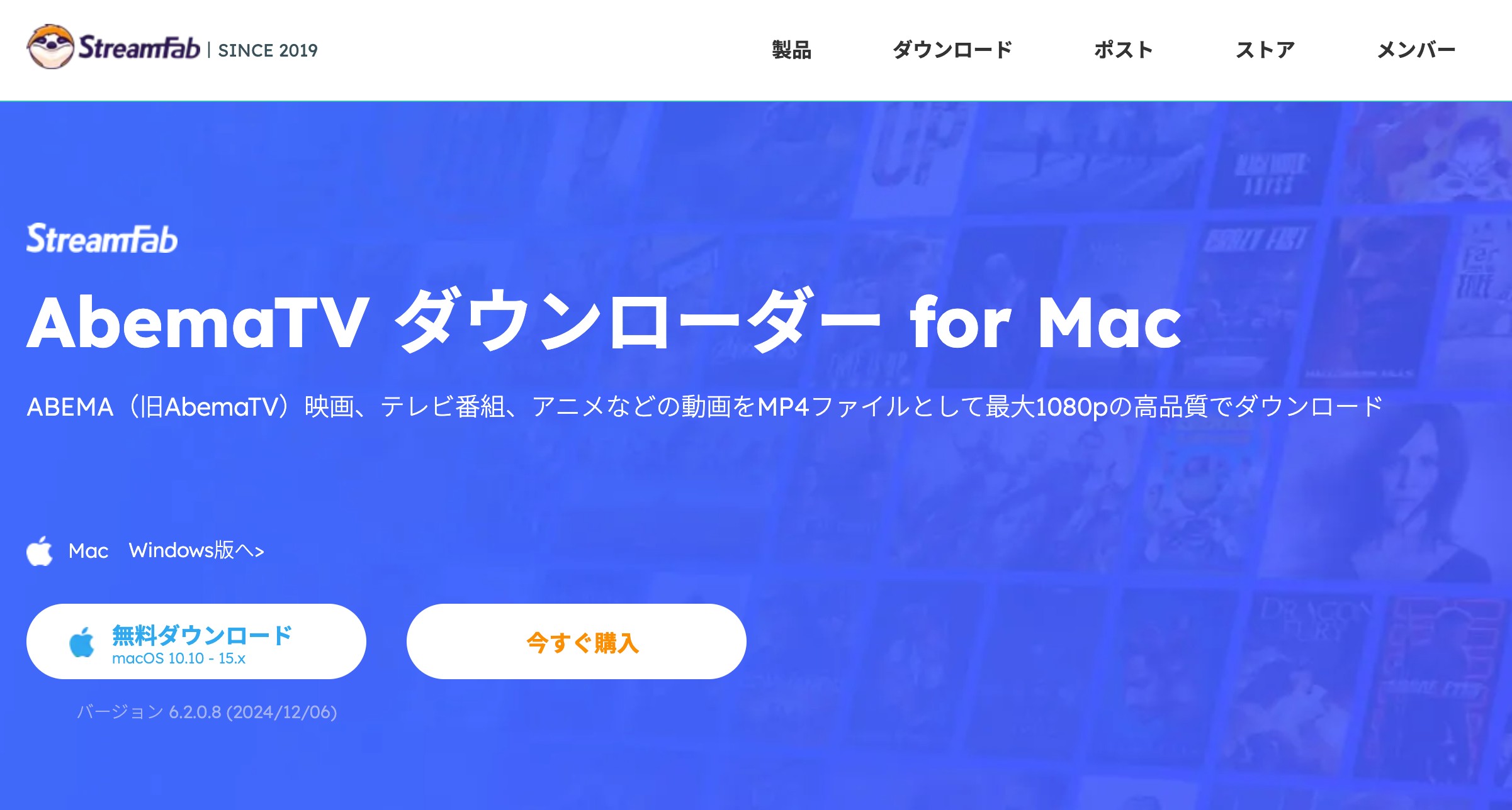 StreamFab AbemaTV DownloaderでABEMA動画の保存設定を選択