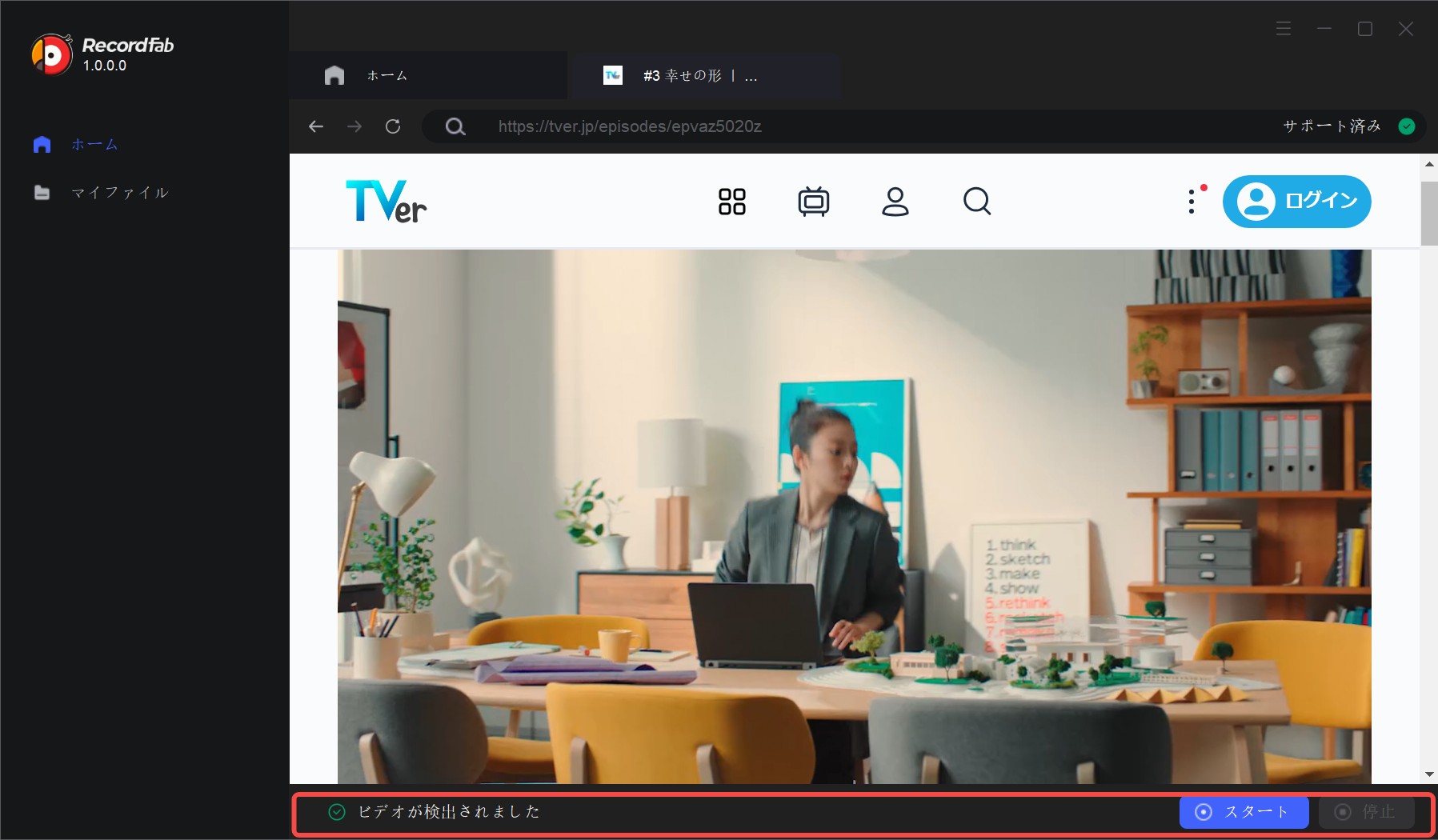 RecordFabで動画情報を取得して録画開始を選ぶ画面