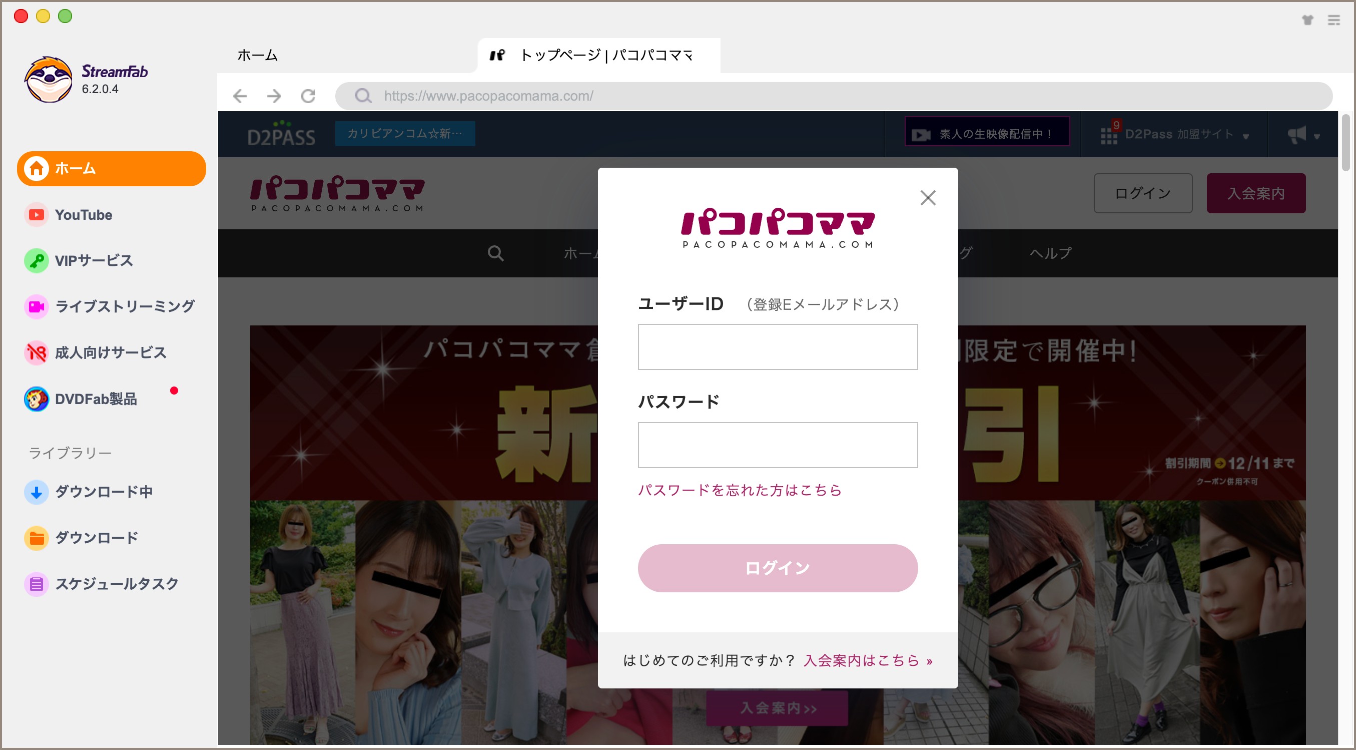 パコパコママ パコパコママ 