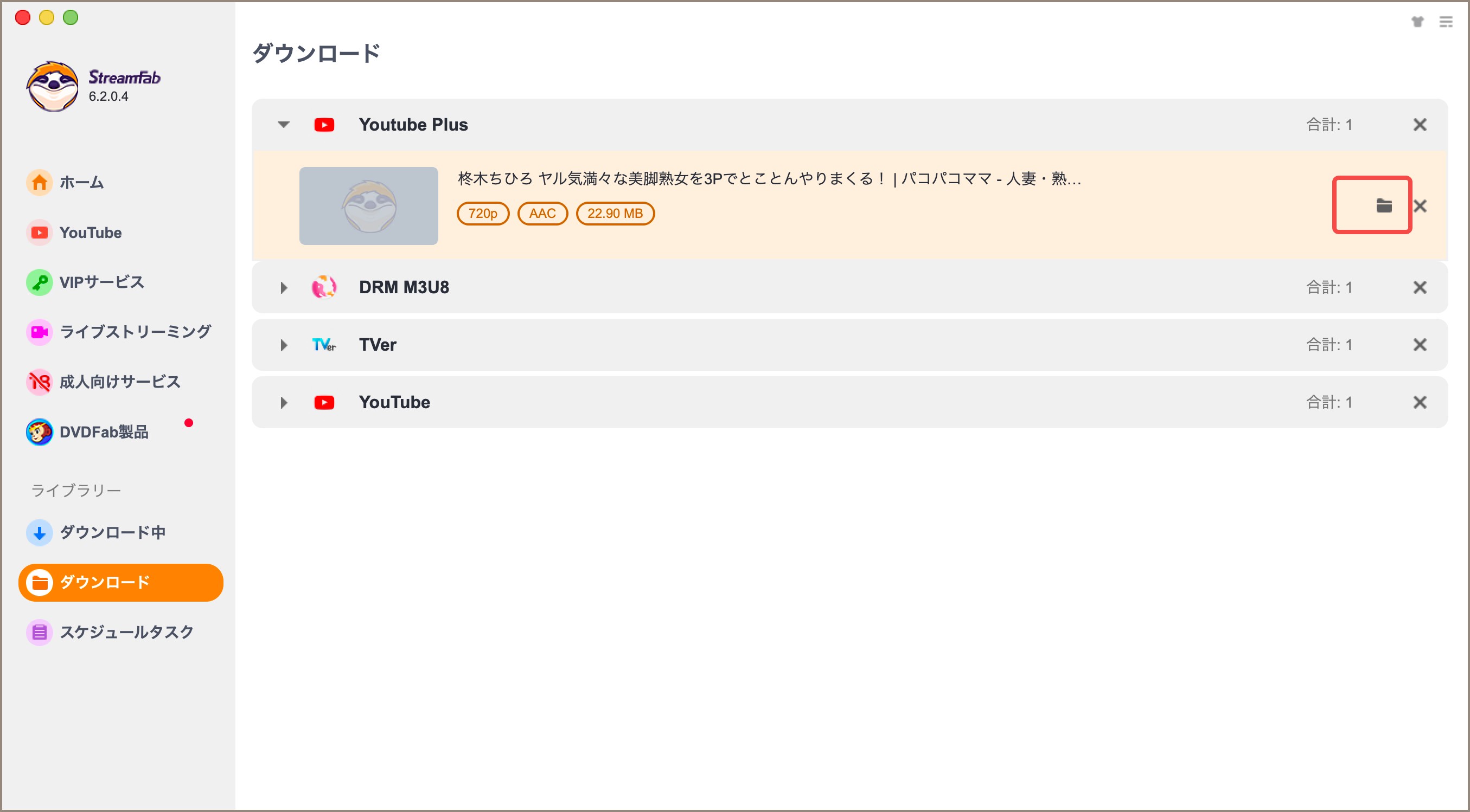 StreamFabで動画の形式を選びキューへ追加する画面