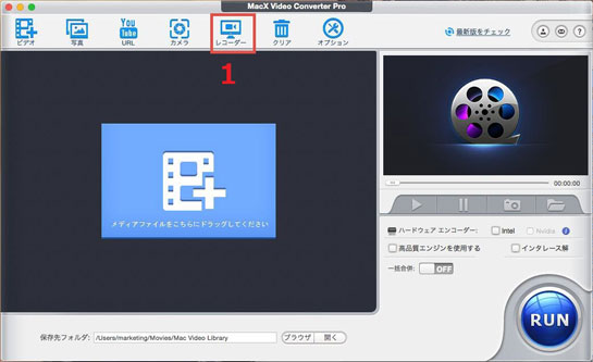 MacX Video Converter Proでスクリーン録画を選ぶ画面