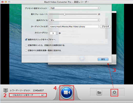 MacX Video Converter Proで録画範囲を指定する画面