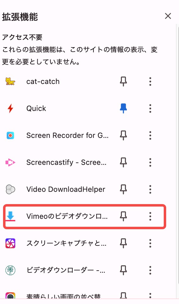 ChromeツールバーにVimeo保存拡張機能を固定する操作画面