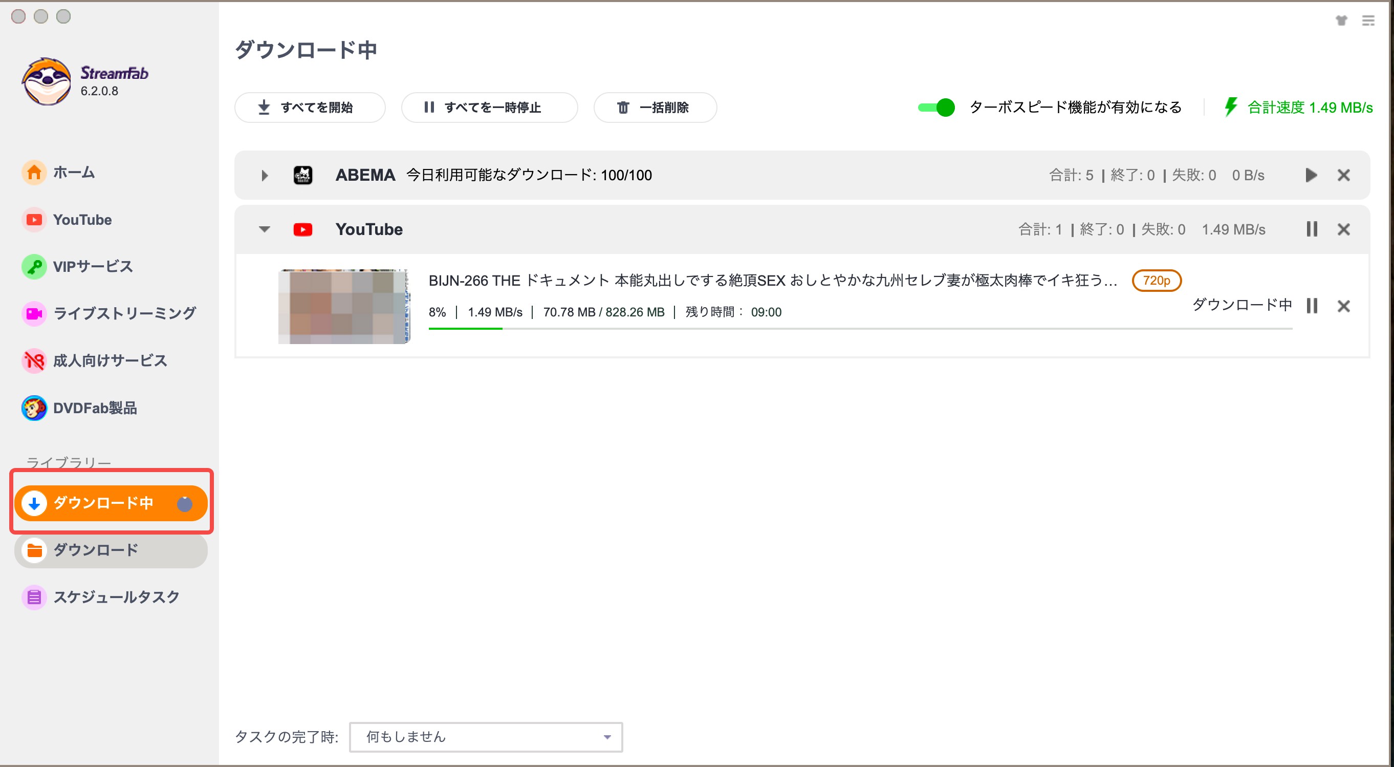 1.TKTubeダウンロードソフト:StreamFab🔥 - Step 3