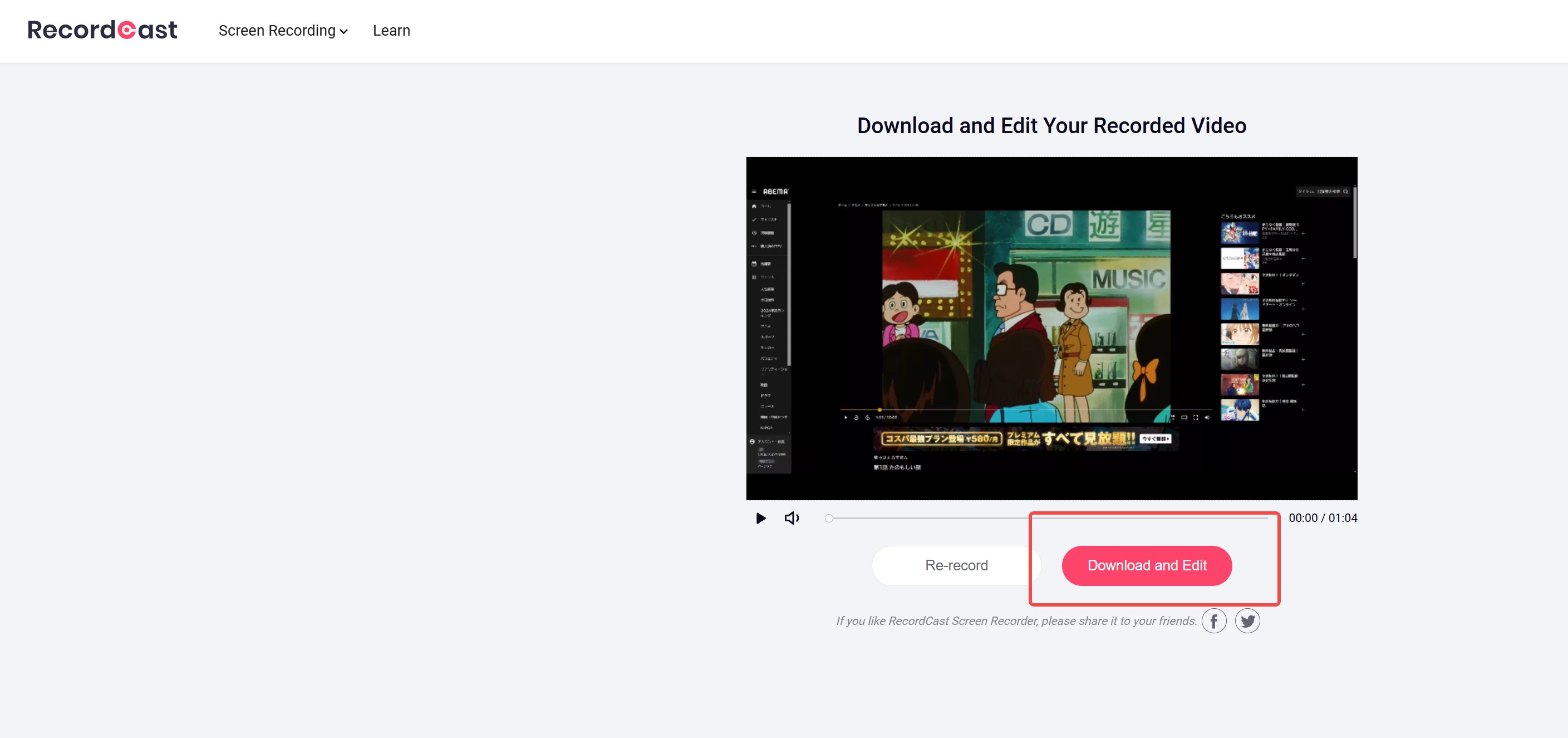RecordCastで録画対象のブラウザ画面を選択する手順