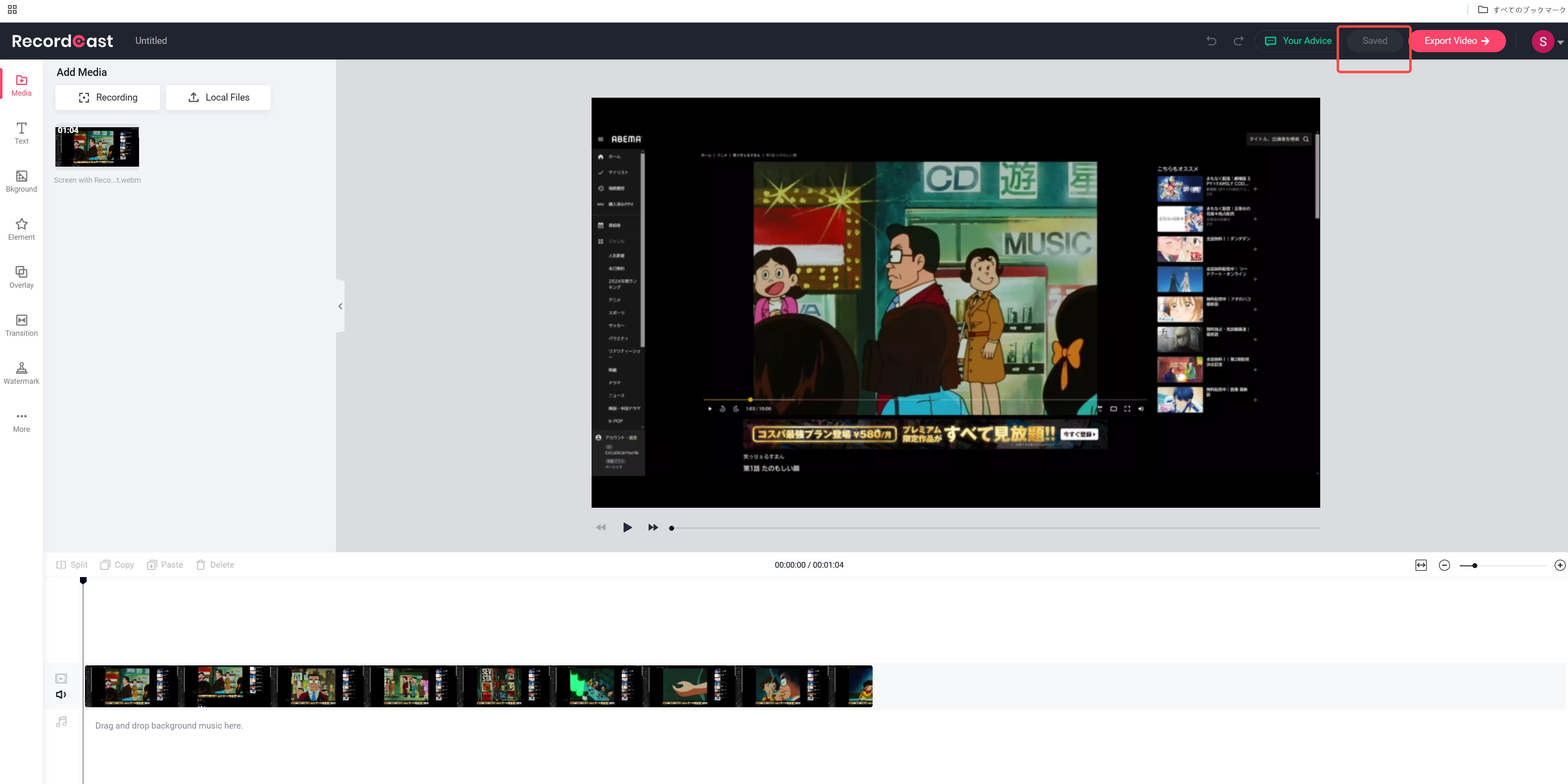 Recordcastの利用手順