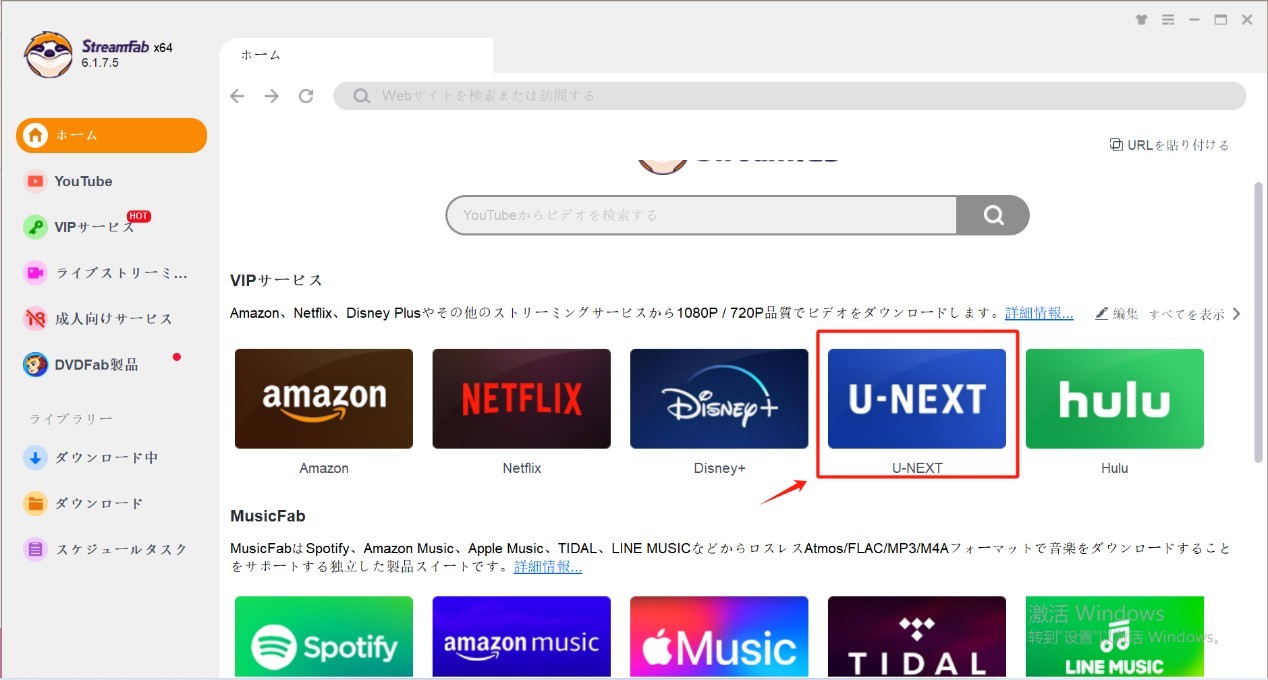 U-NEXTの画面共有をもっと自由に！真っ黒問題の原因と解決策まとめ