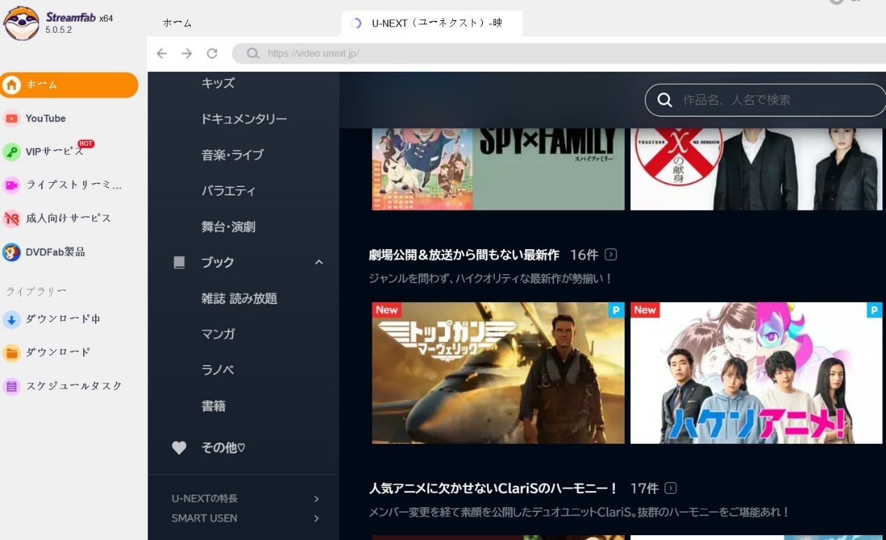 「ユーネクスト 画面共有」を諦めずに楽しむ代替手段:動画保存ソフトを利用