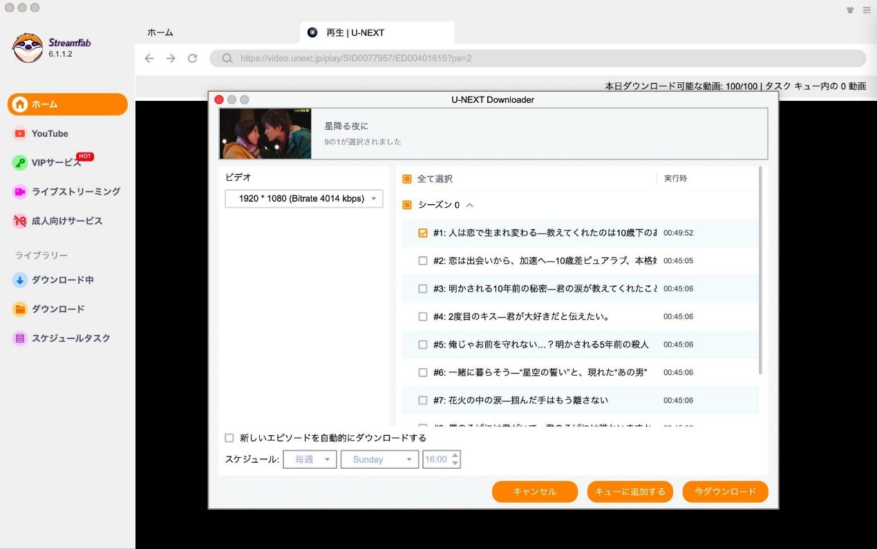 U-NEXTの画面共有をもっと自由に！真っ黒問題の原因と解決策まとめ