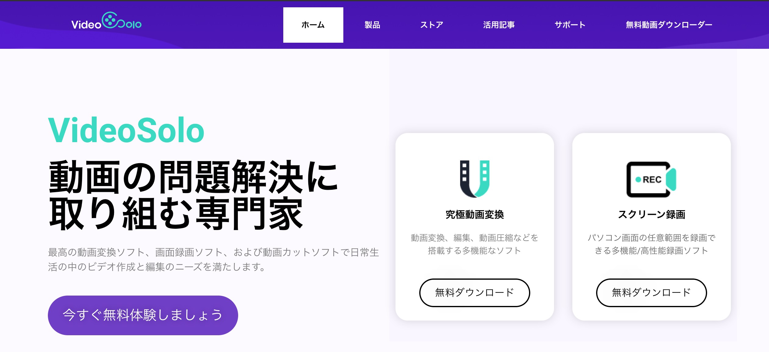 VideoSolo Vimeo 螢幕錄影設定與錄製功能