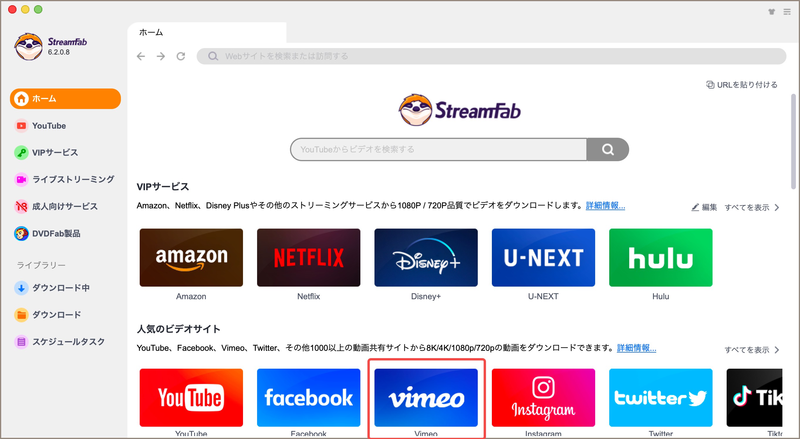 StreamFabでVimeoを開き対象動画を選択する画面