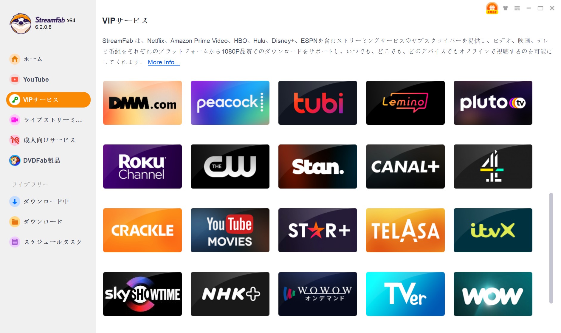 StreamFabの内蔵ブラウザによるTELASAログイン画面