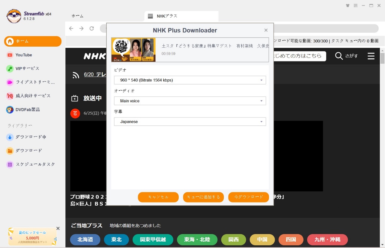 nhkプラス 録画