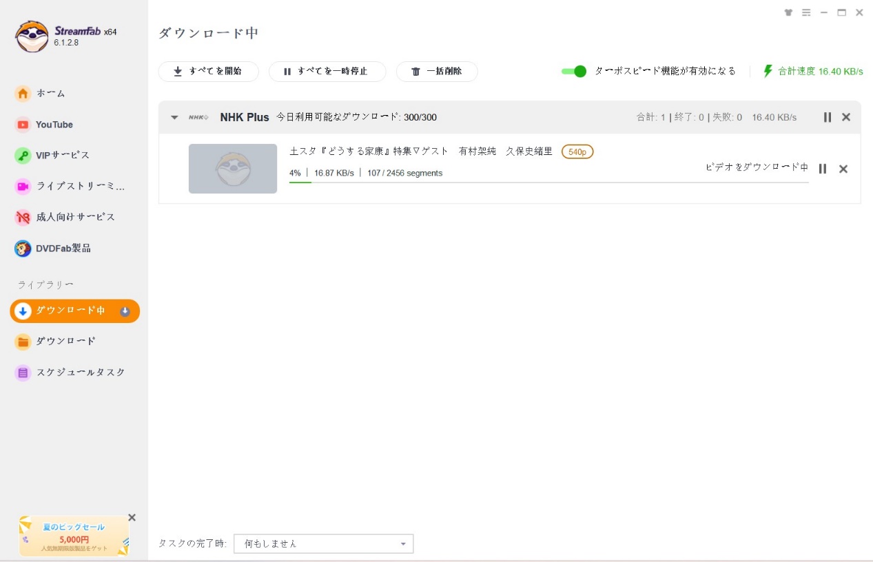 nhkプラス 録画