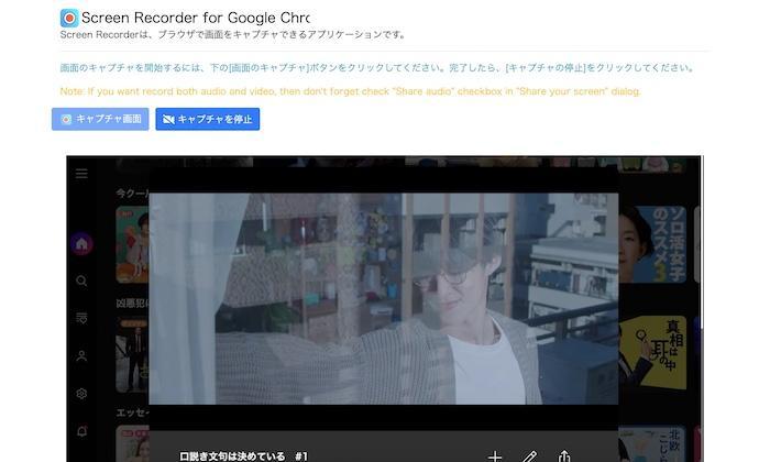 Screen RecorderでLemino画面の共有範囲を選ぶ操作