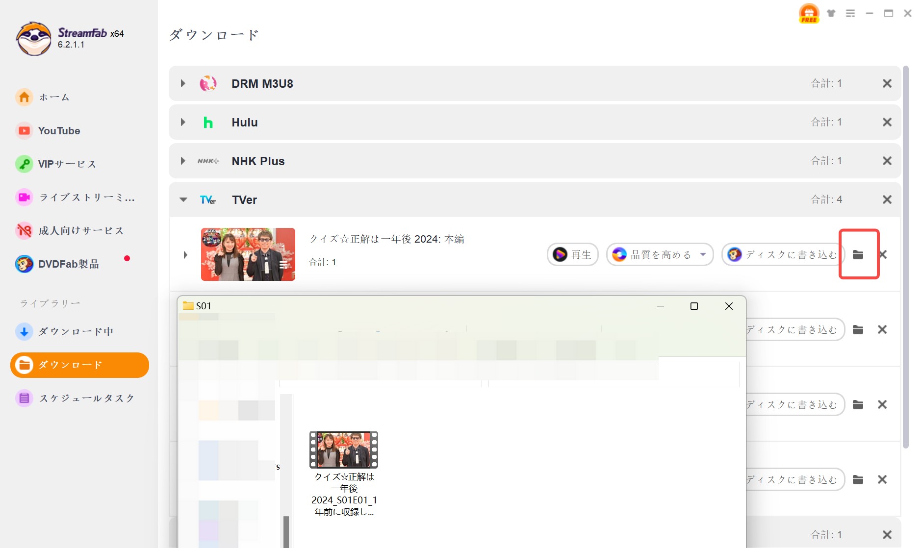 StreamFab でMP4保存が完了した画面