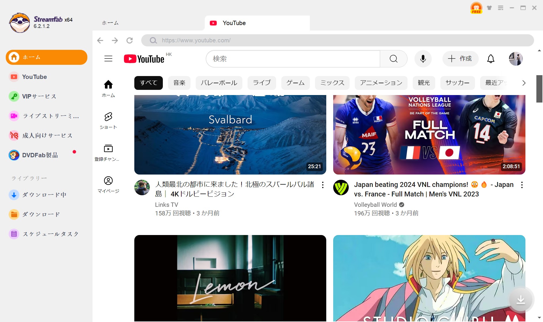 StreamFab YouTube ダウンローダーで YouTube を開く