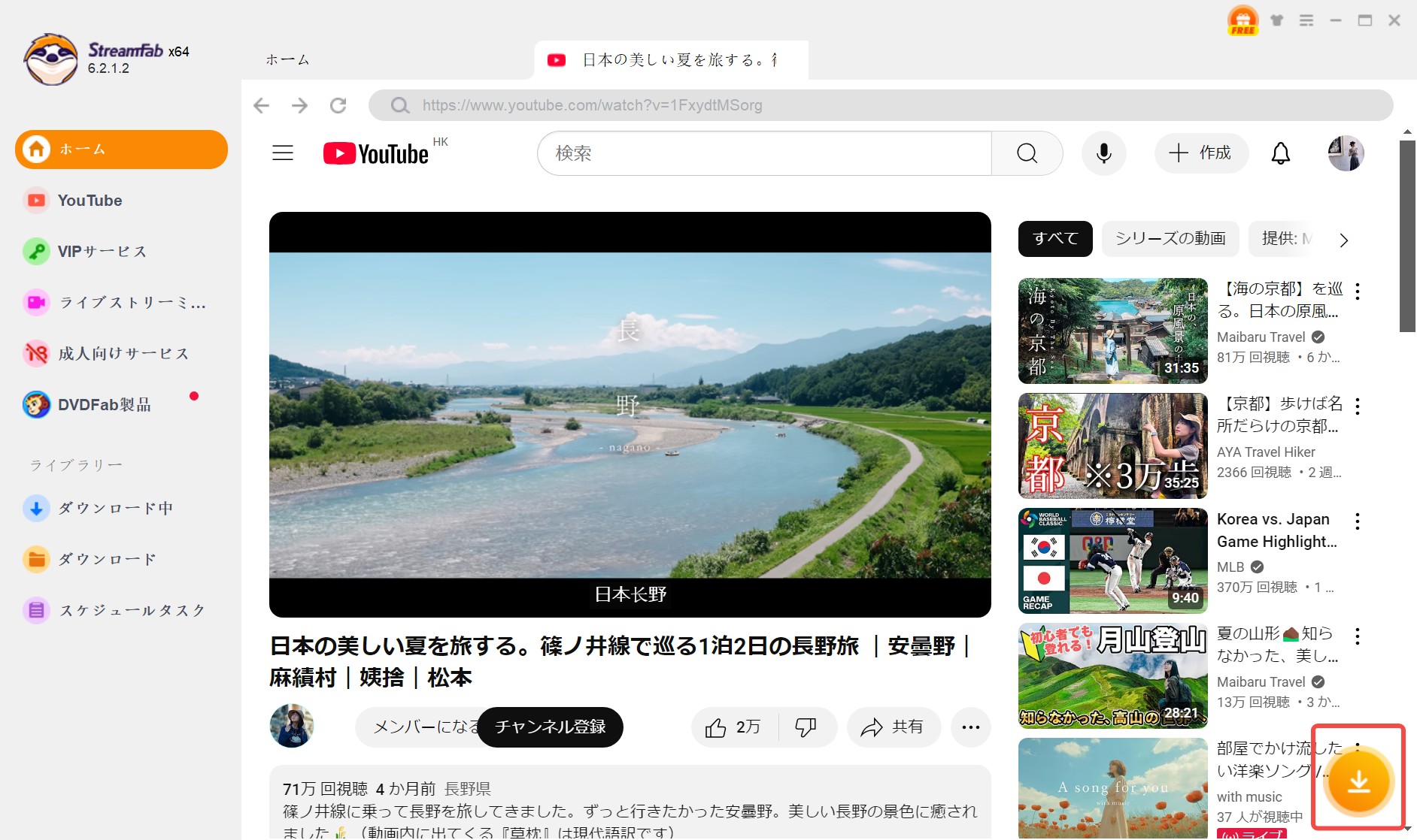 StreamFab YouTube ダウンローダーの動画解析画面