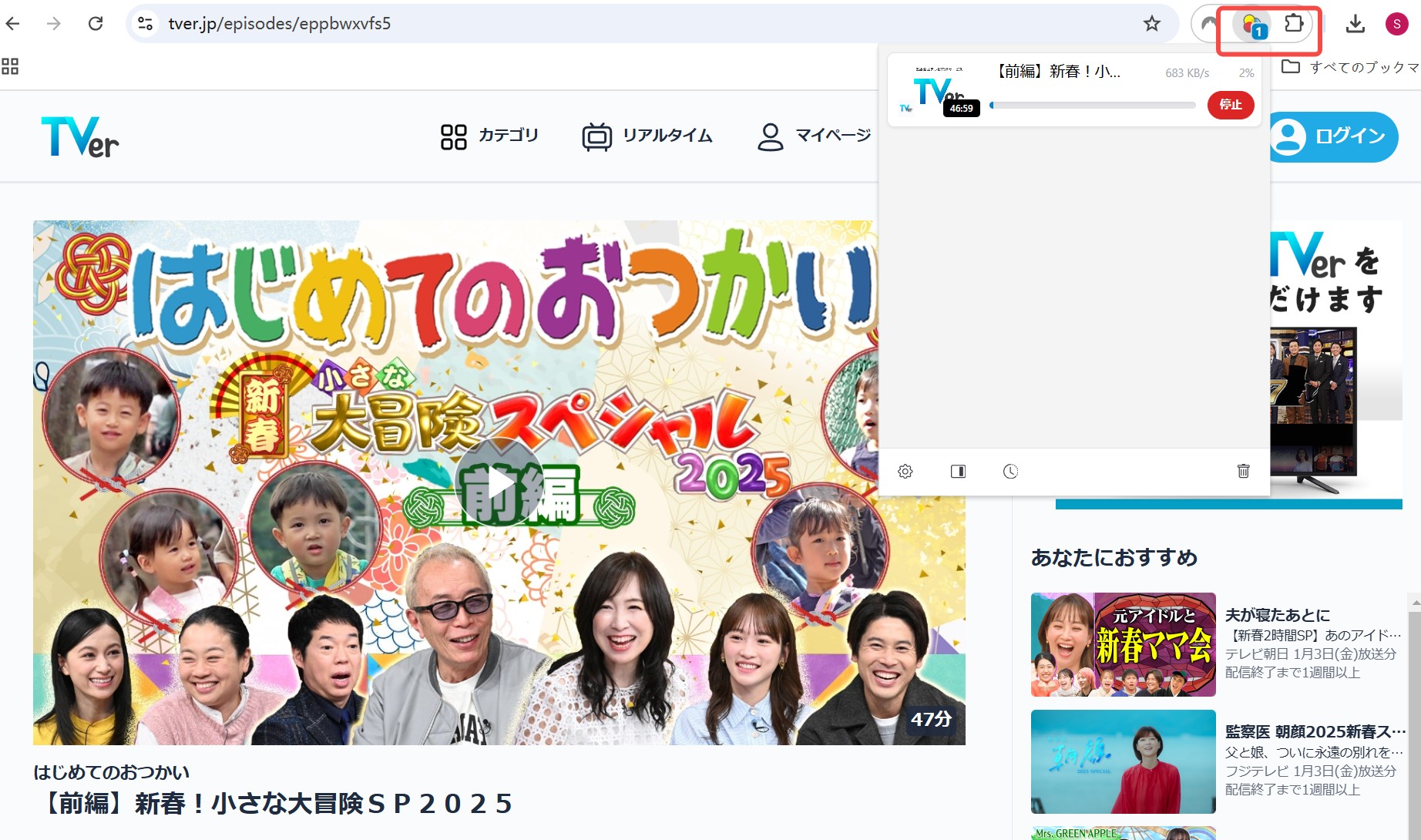 Video DownloadHelperでTVerの保存候補を選ぶ画面