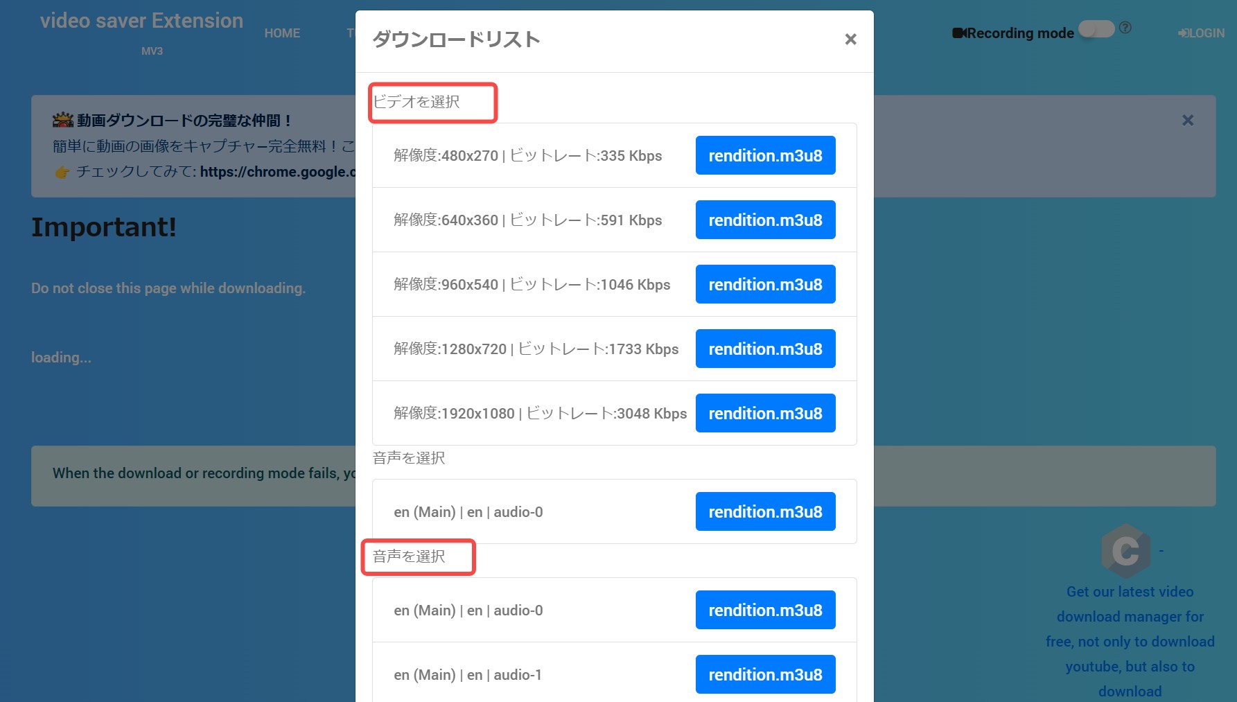 CocoCutでHLS動画の保存設定を確認する画面