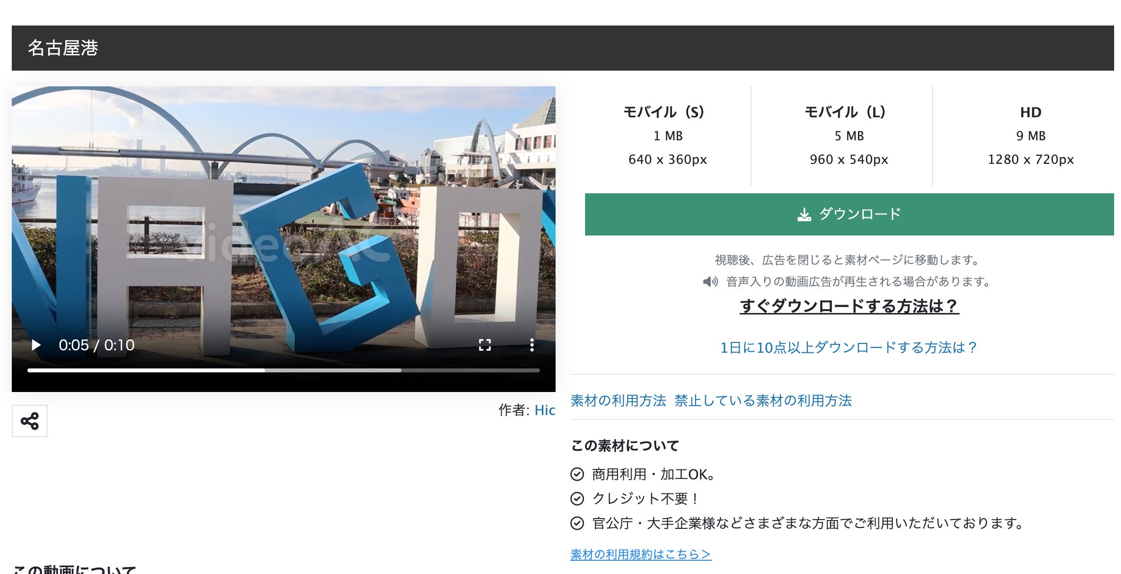 Chrome公式保存で動画のダウンロード操作を確認する画面