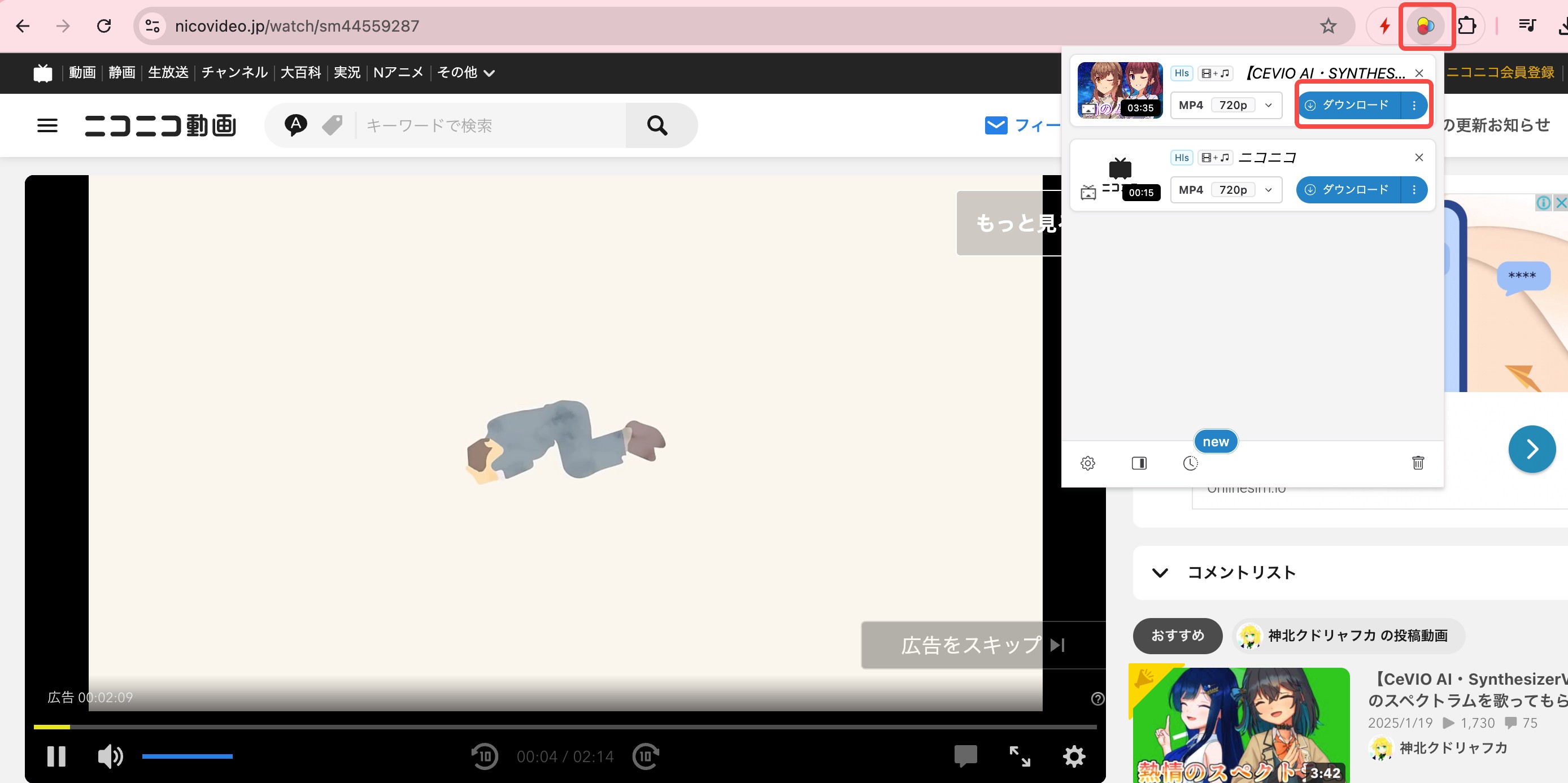 Video DownloadHelperで保存候補の動画ファイルを選ぶ画面
