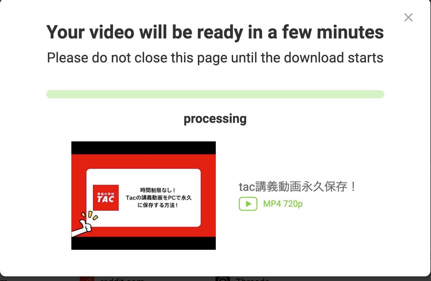 オンライン保存サイトの広告表示と保存ボタンを見分ける画面
