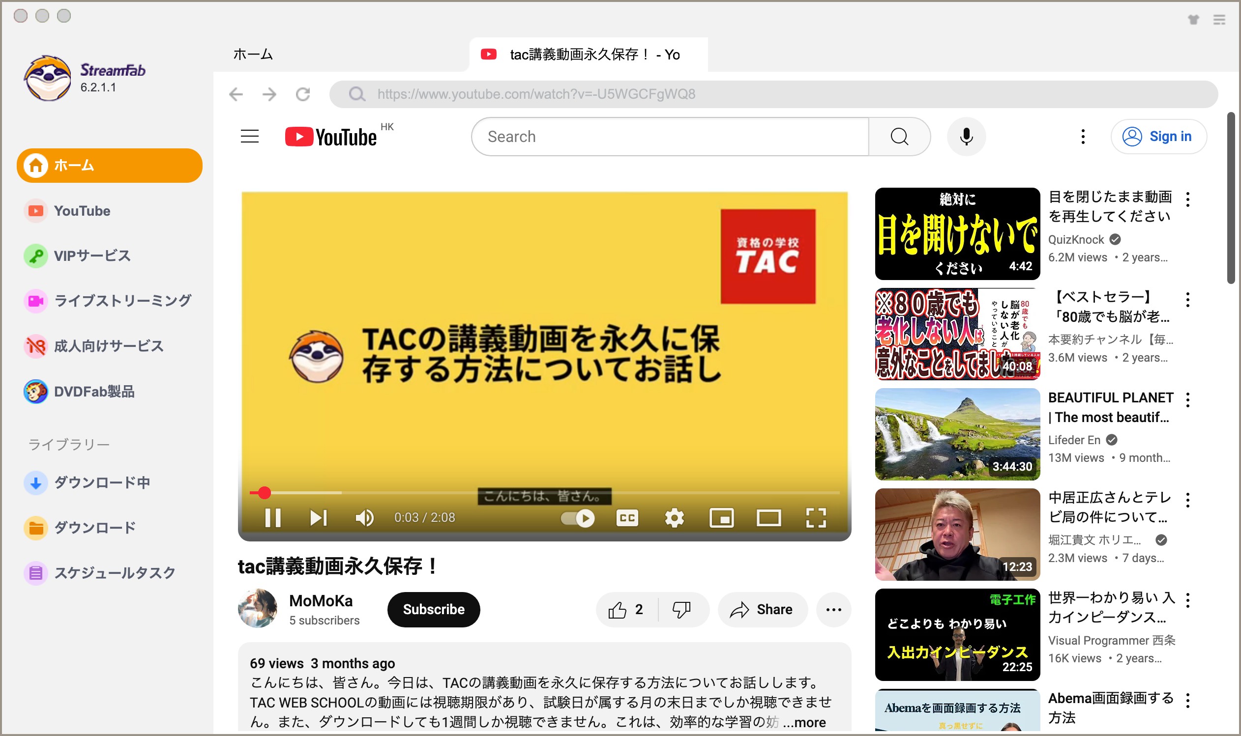 StreamFab内蔵ブラウザで対象サービスを開く画面