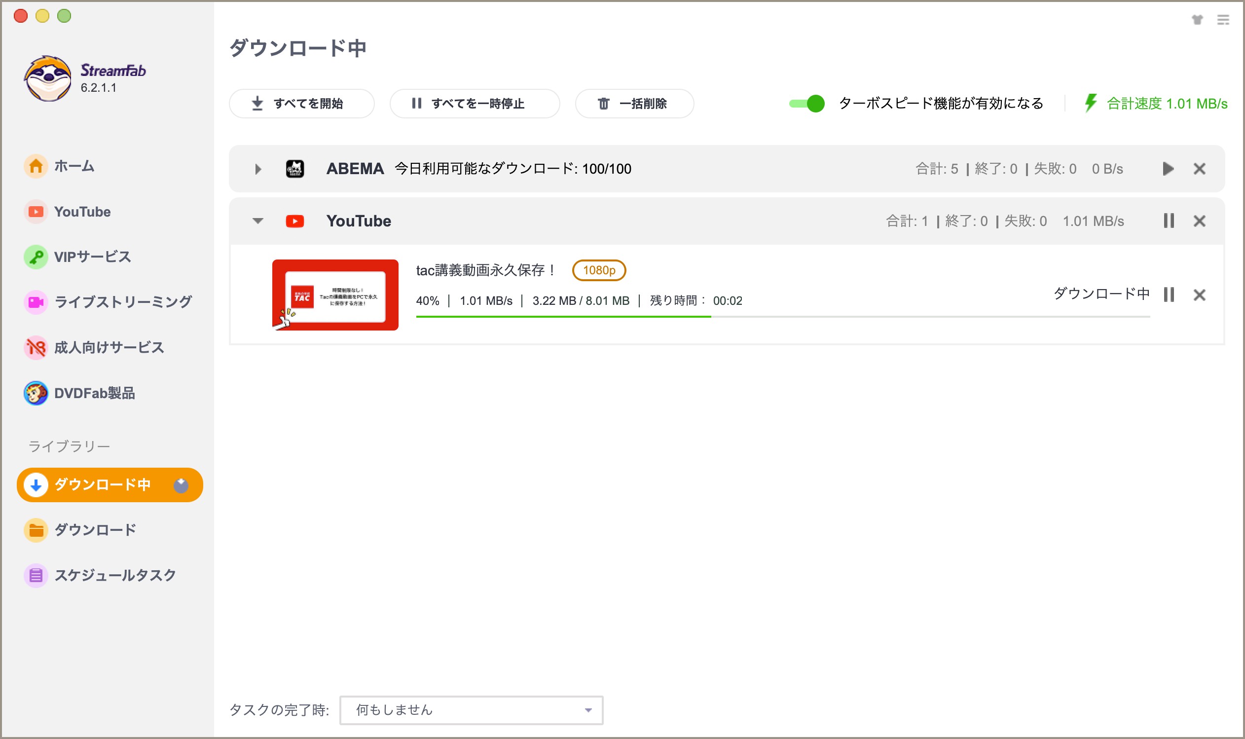 StreamFabで複数動画の処理状況を確認する画面