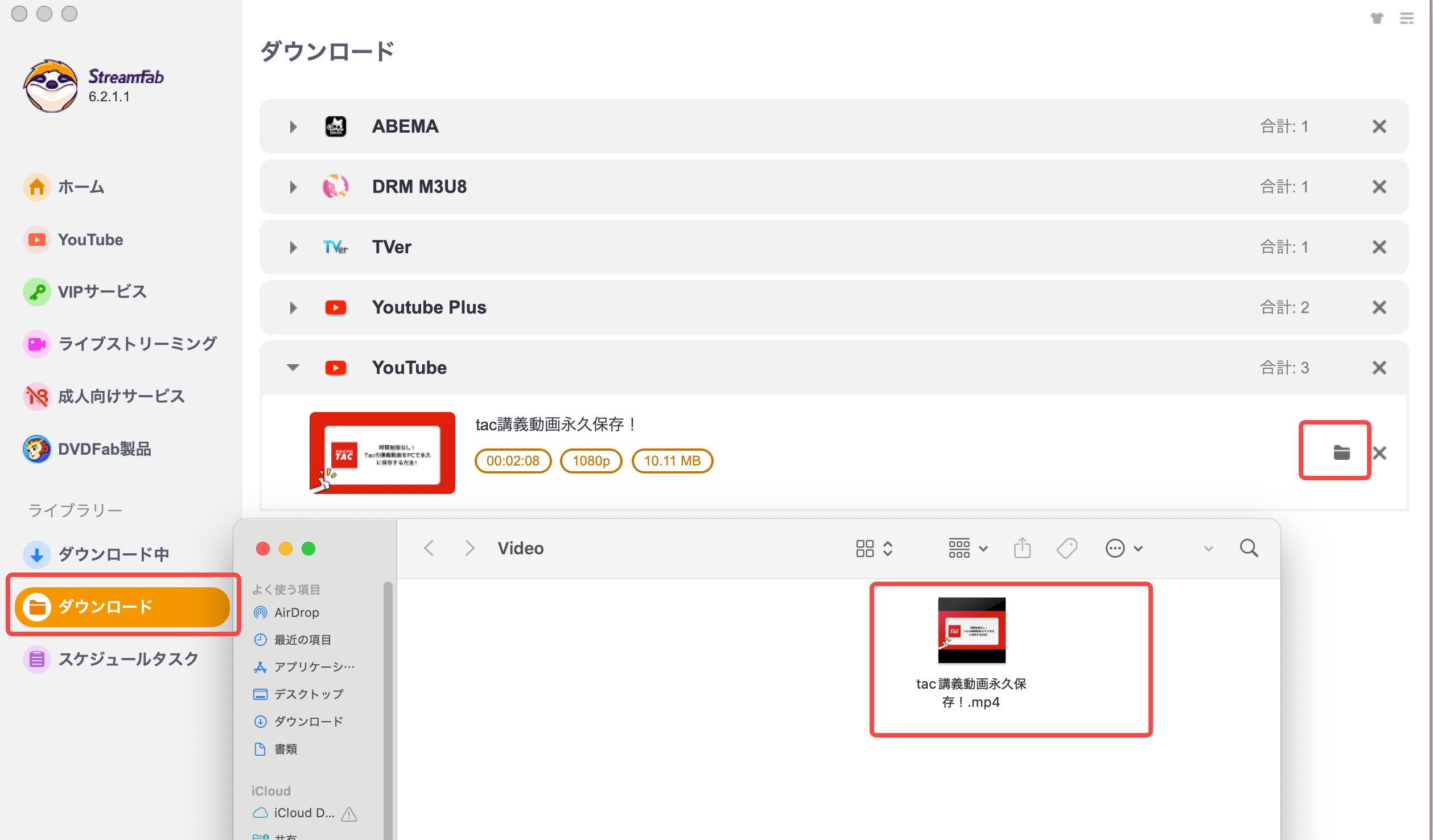 StreamFabで保存済み動画のフォルダーを開く画面