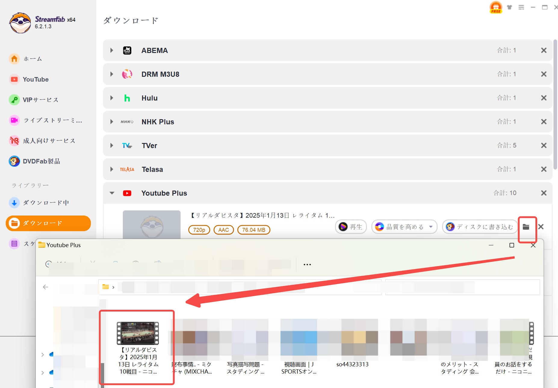 StreamFabのダウンロード履歴でニコ生タイムシフトの保存結果を確認する画面