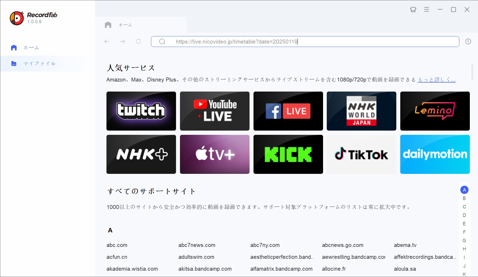 RecordFab内蔵ブラウザでニコ生タイムシフトの視聴ページを開いた画面