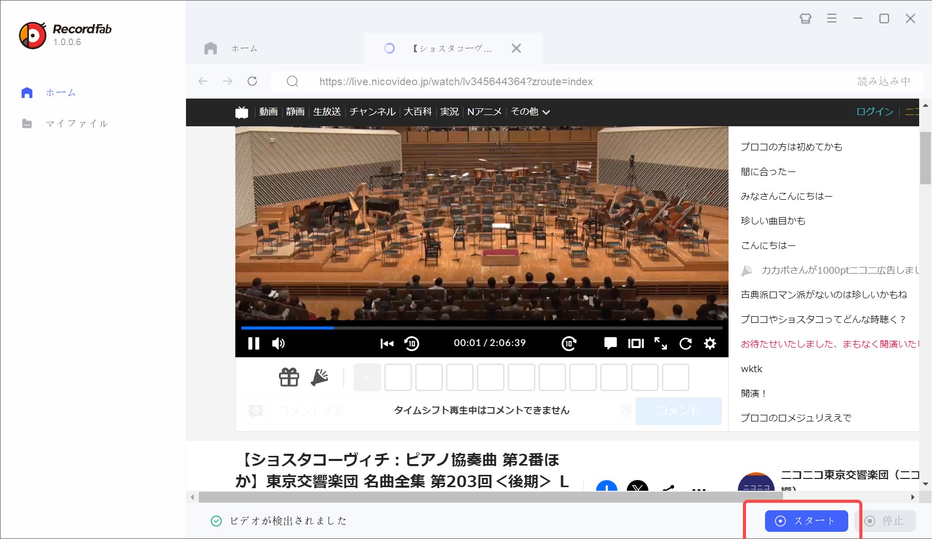 RecordFabで録画開始前の解像度と音声設定を確認する画面