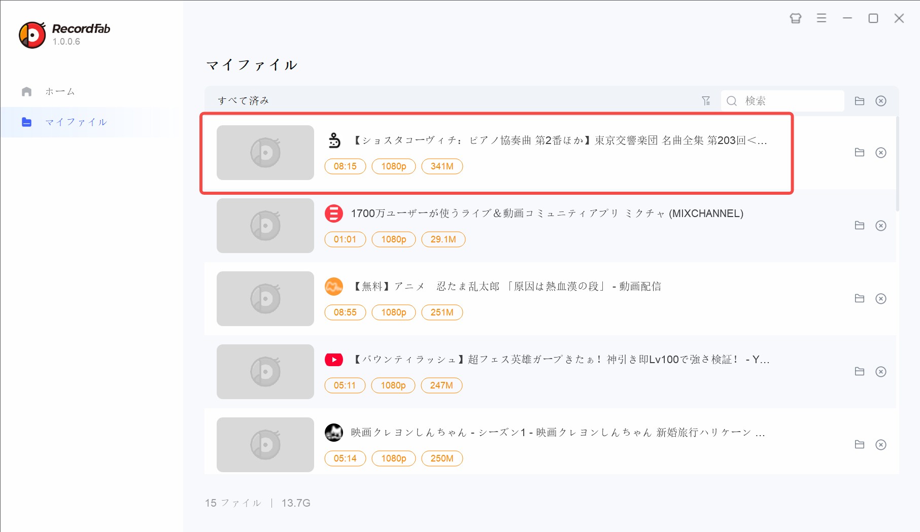 RecordFabのマイファイルでニコ生録画データを一覧確認する画面