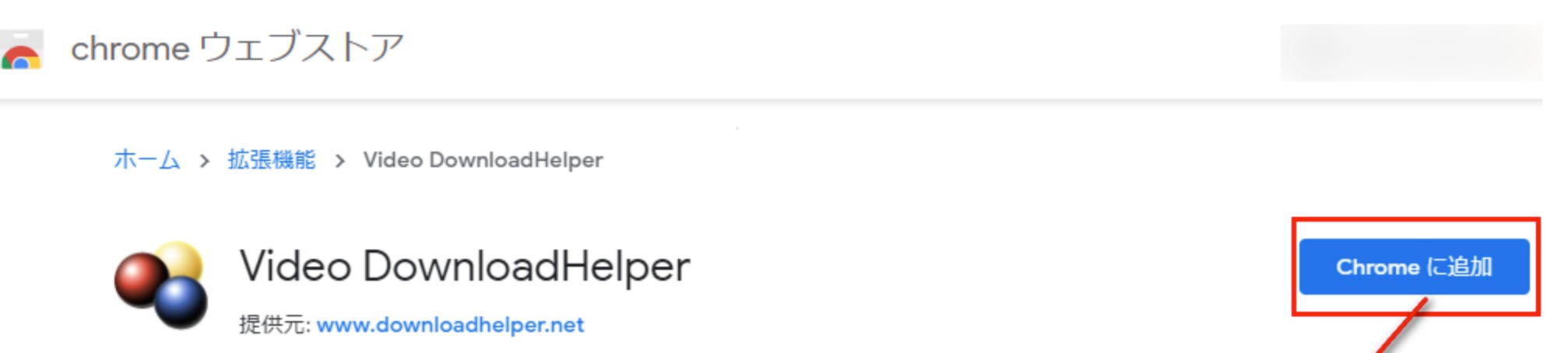 Chromeダウンロード拡張機能でTokyoMotionを保存