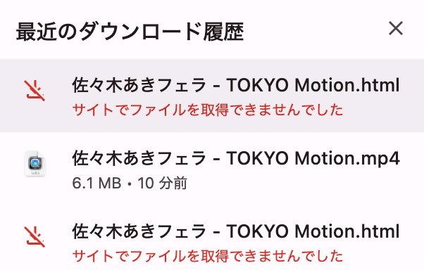Chromeダウンロード拡張機能でTokyoMotionを保存 - Step 3