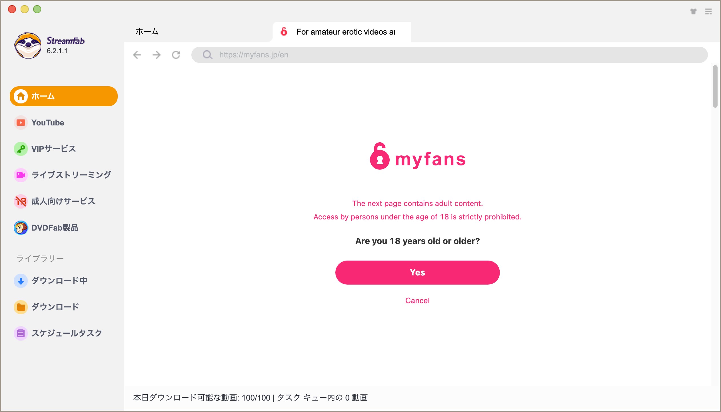Fanza MyFansなどをダウンロードするとき：StreamFabお勧め - Step 2