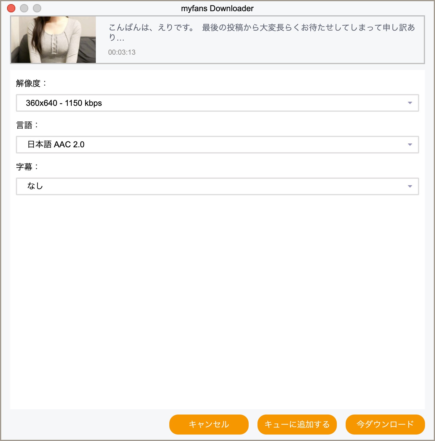 Fanza MyFansなどをダウンロードするとき：StreamFabお勧め - Step 4