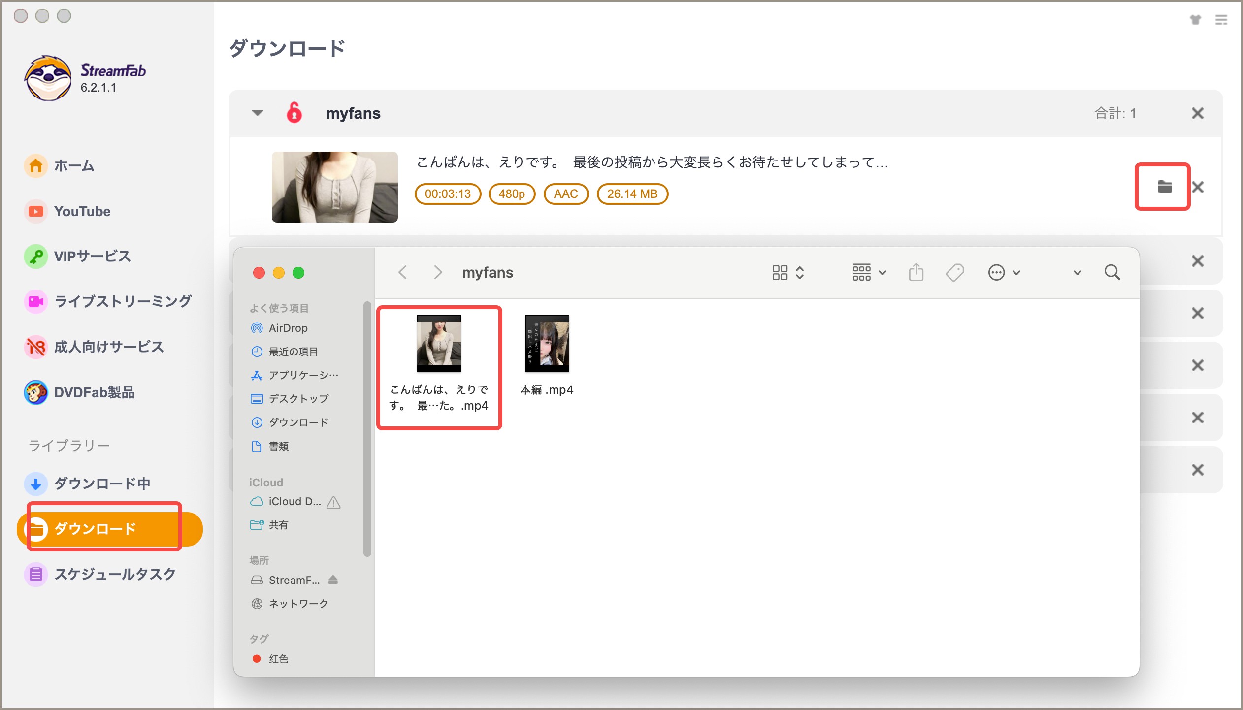 Fanza MyFansなどをダウンロードするとき：StreamFabお勧め - Step 5